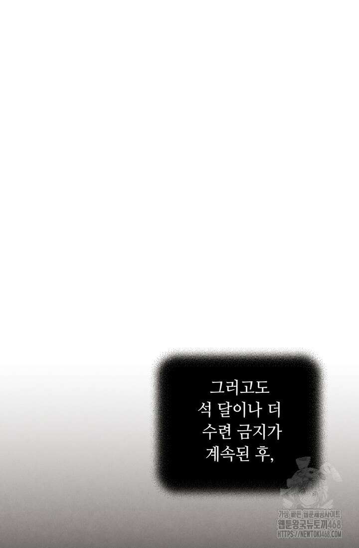 비뢰도 196화 36