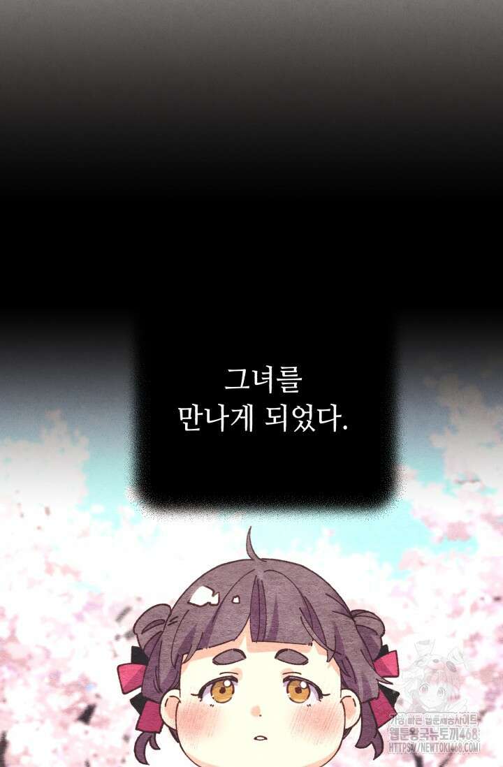 비뢰도 196화 37