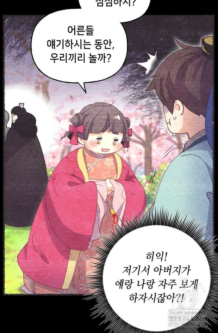 비뢰도 196화 41