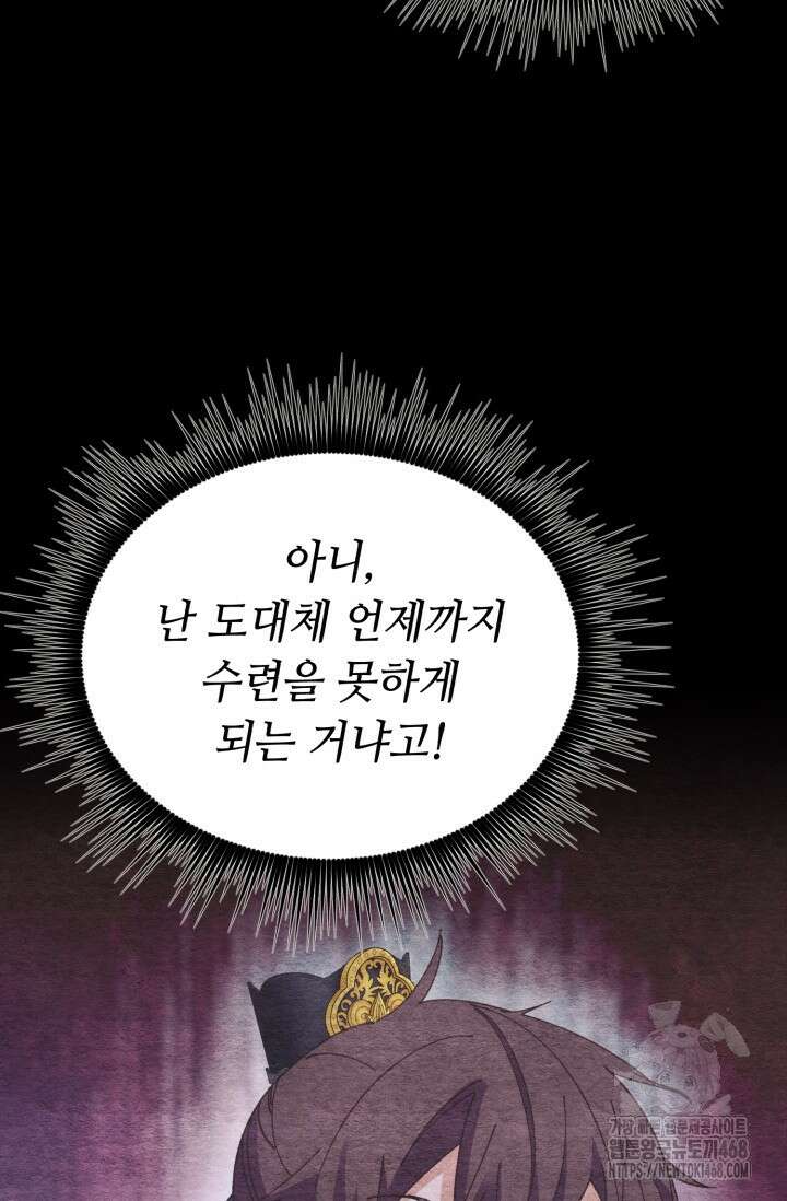 비뢰도 196화 42