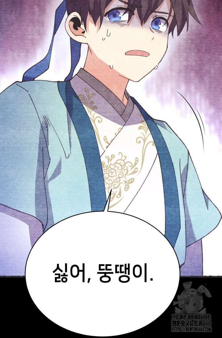 비뢰도 196화 43