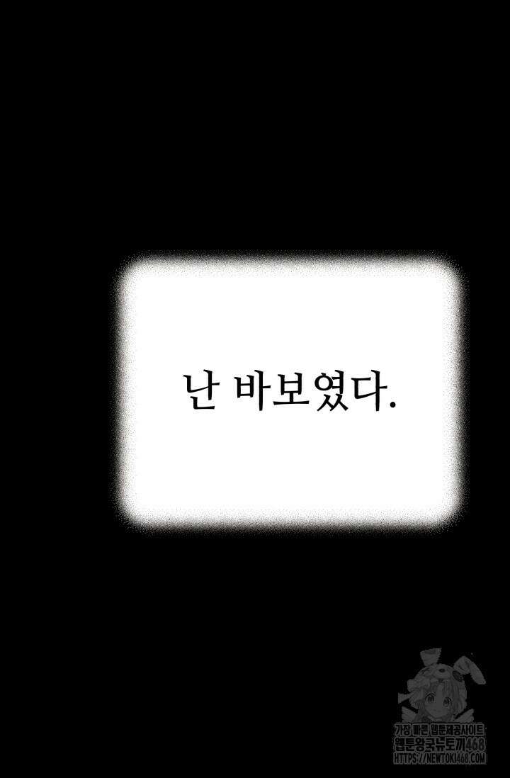비뢰도 196화 44