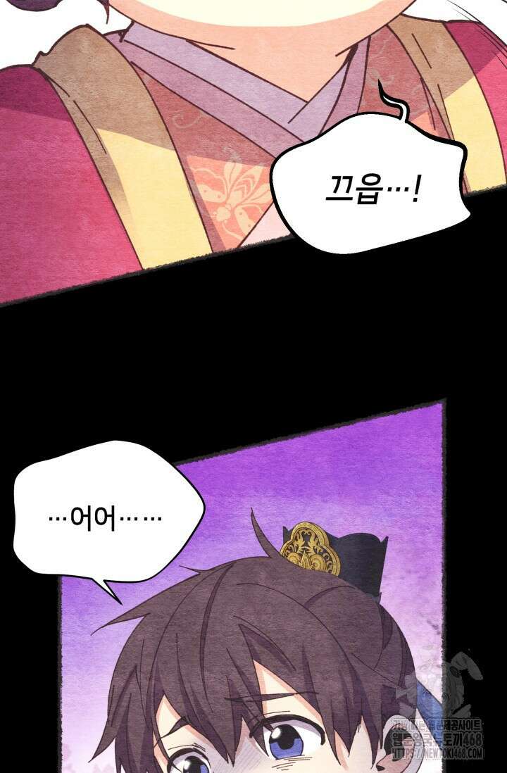 비뢰도 196화 46