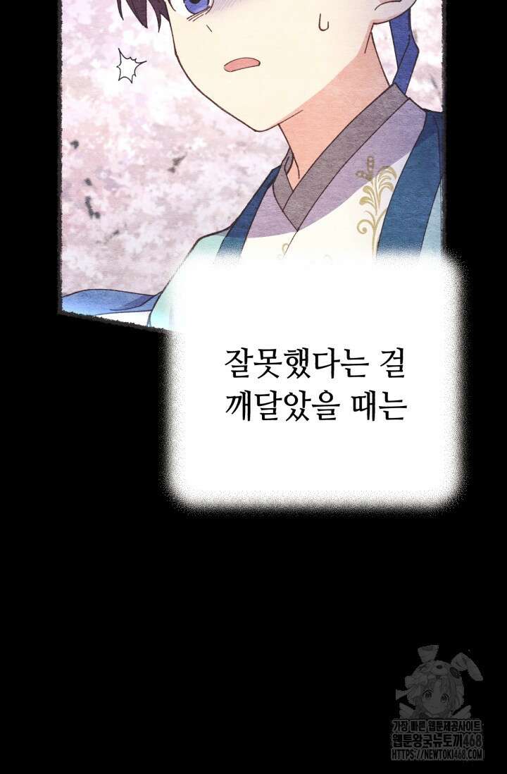 비뢰도 196화 47