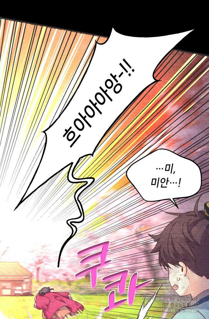 비뢰도 196화 48