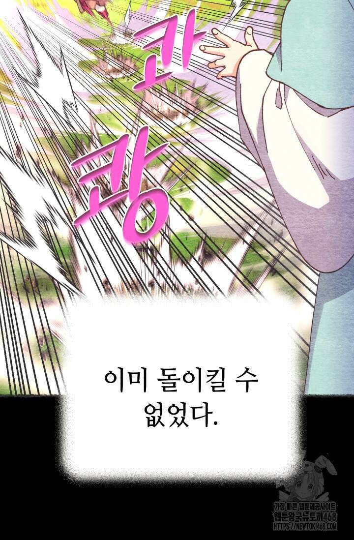 비뢰도 196화 49
