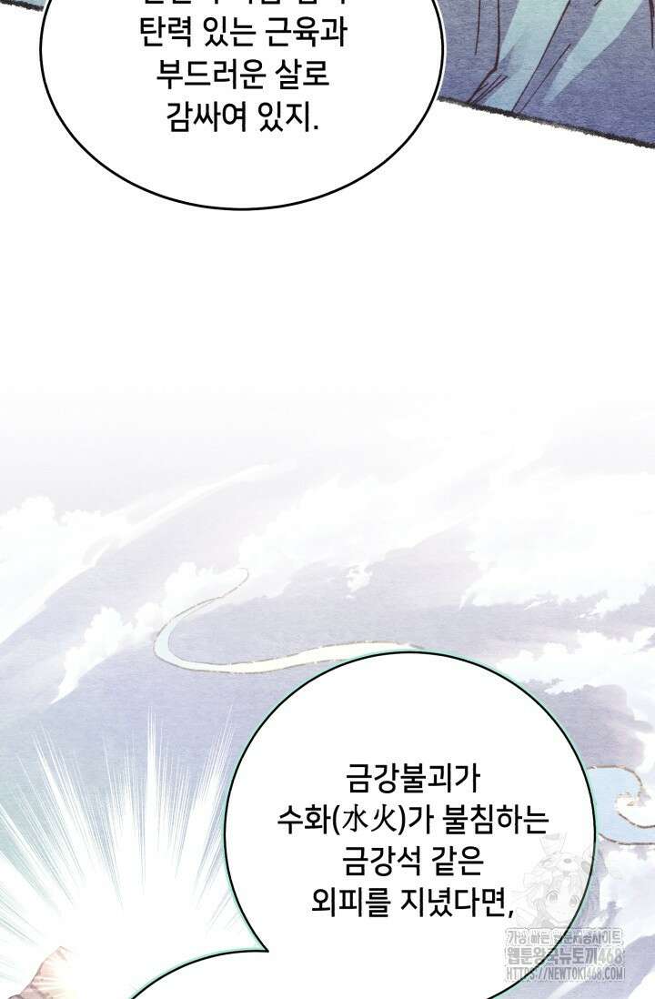 비뢰도 196화 54