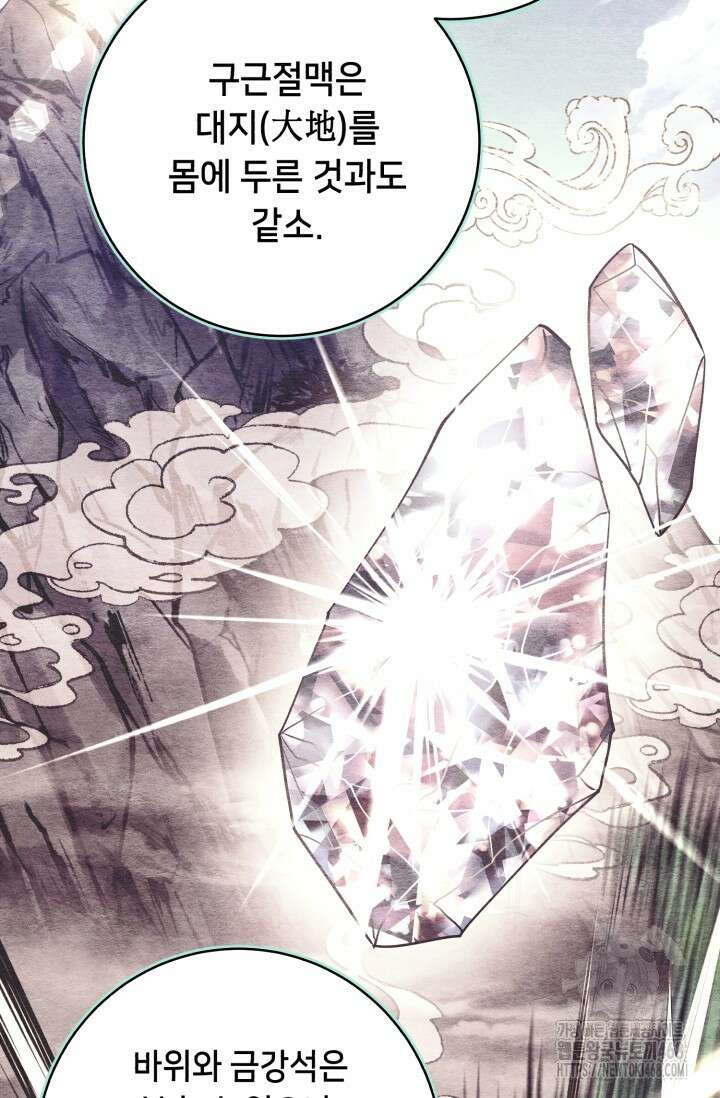 비뢰도 196화 55