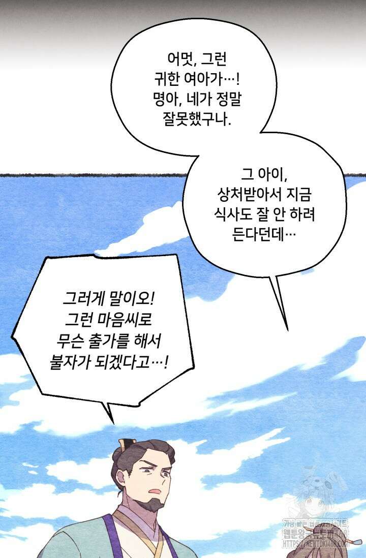 비뢰도 196화 59