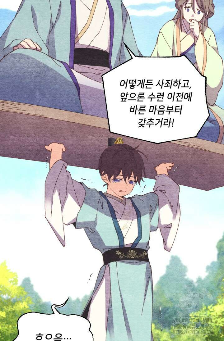 비뢰도 196화 60