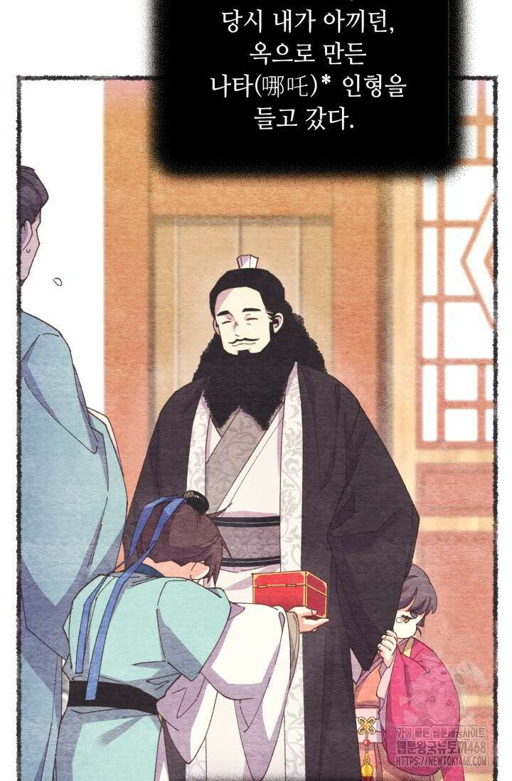 비뢰도 196화 62
