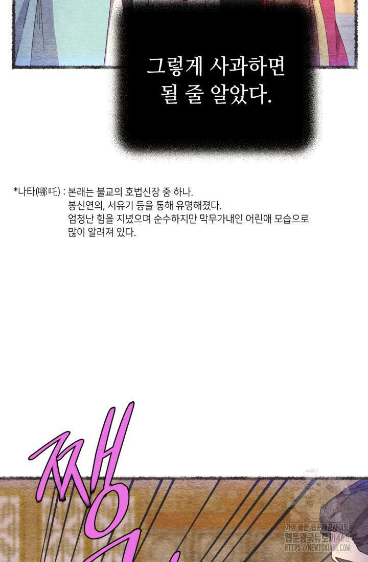 비뢰도 196화 63