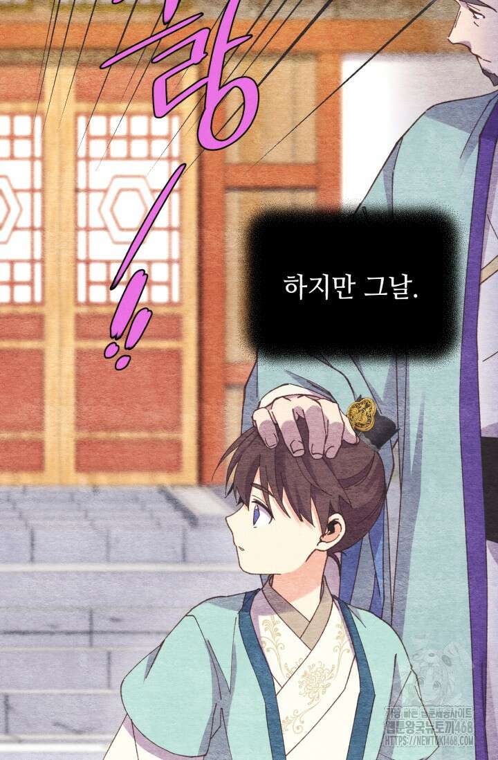 비뢰도 196화 64