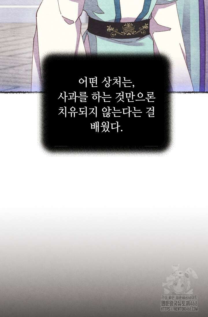 비뢰도 196화 65