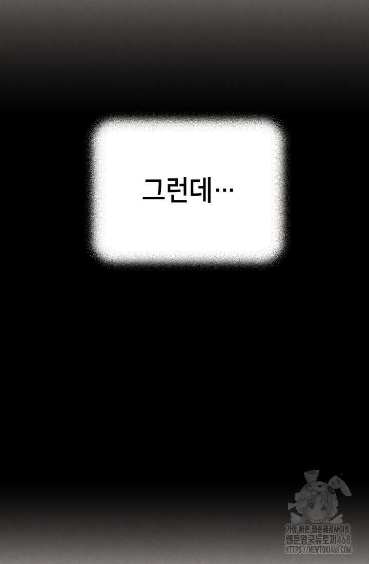 비뢰도 196화 66