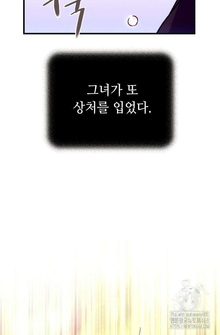비뢰도 196화 68