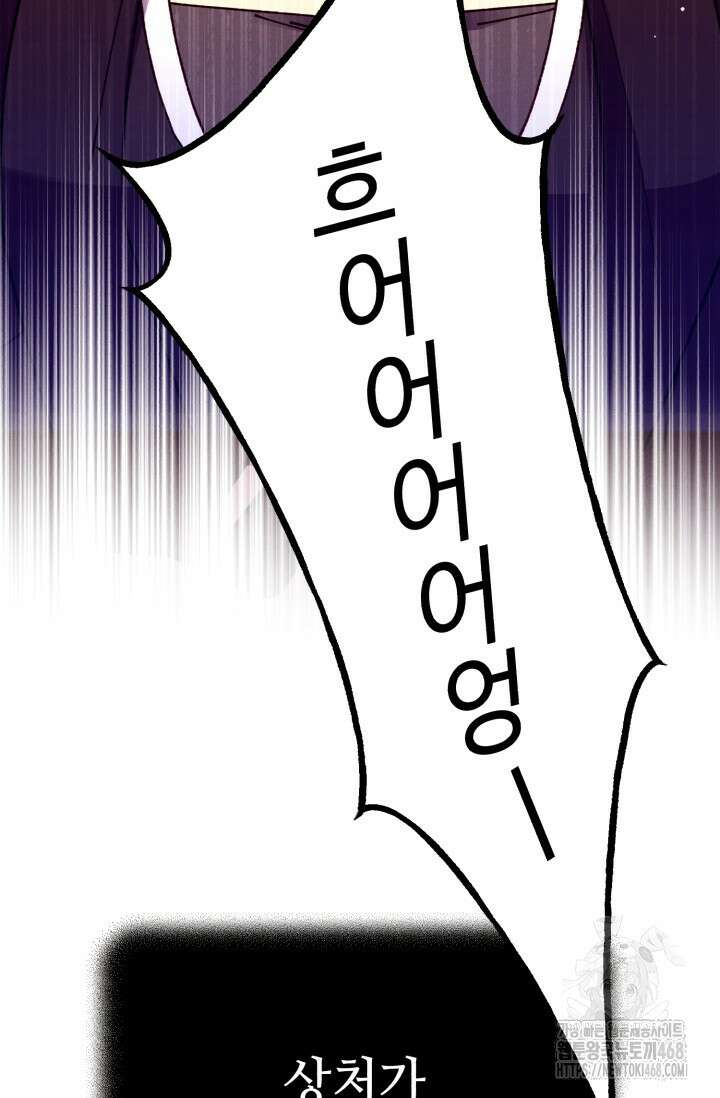 비뢰도 196화 70