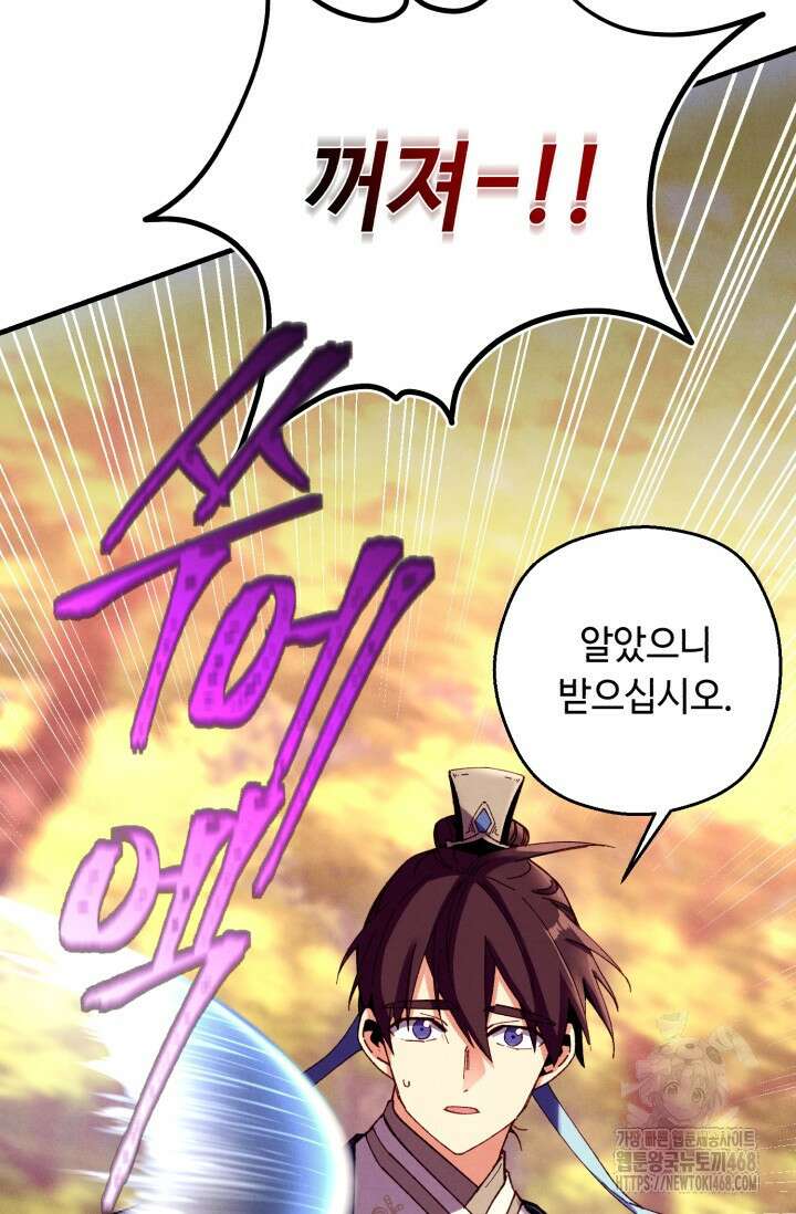 비뢰도 196화 74