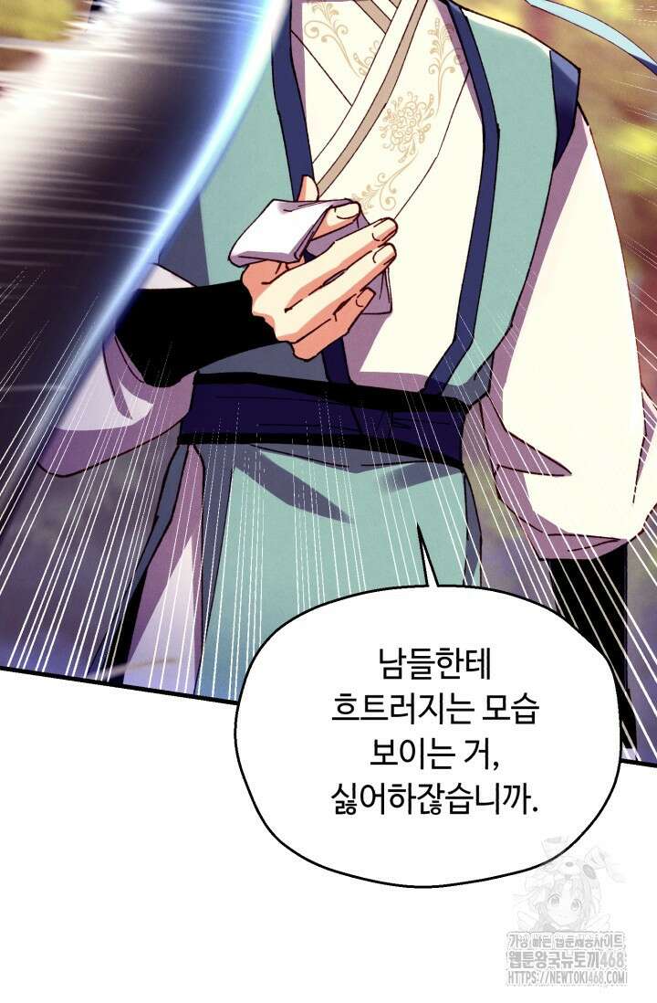 비뢰도 196화 75