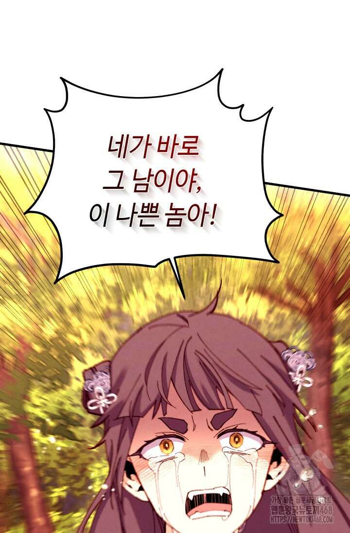 비뢰도 196화 76
