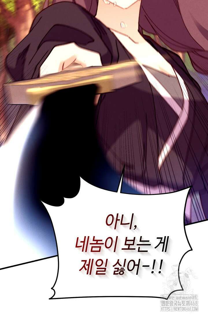 비뢰도 196화 77