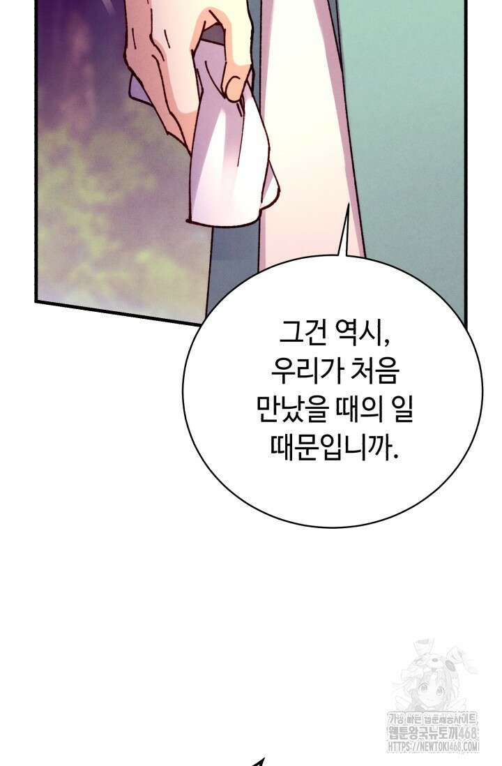 비뢰도 196화 79