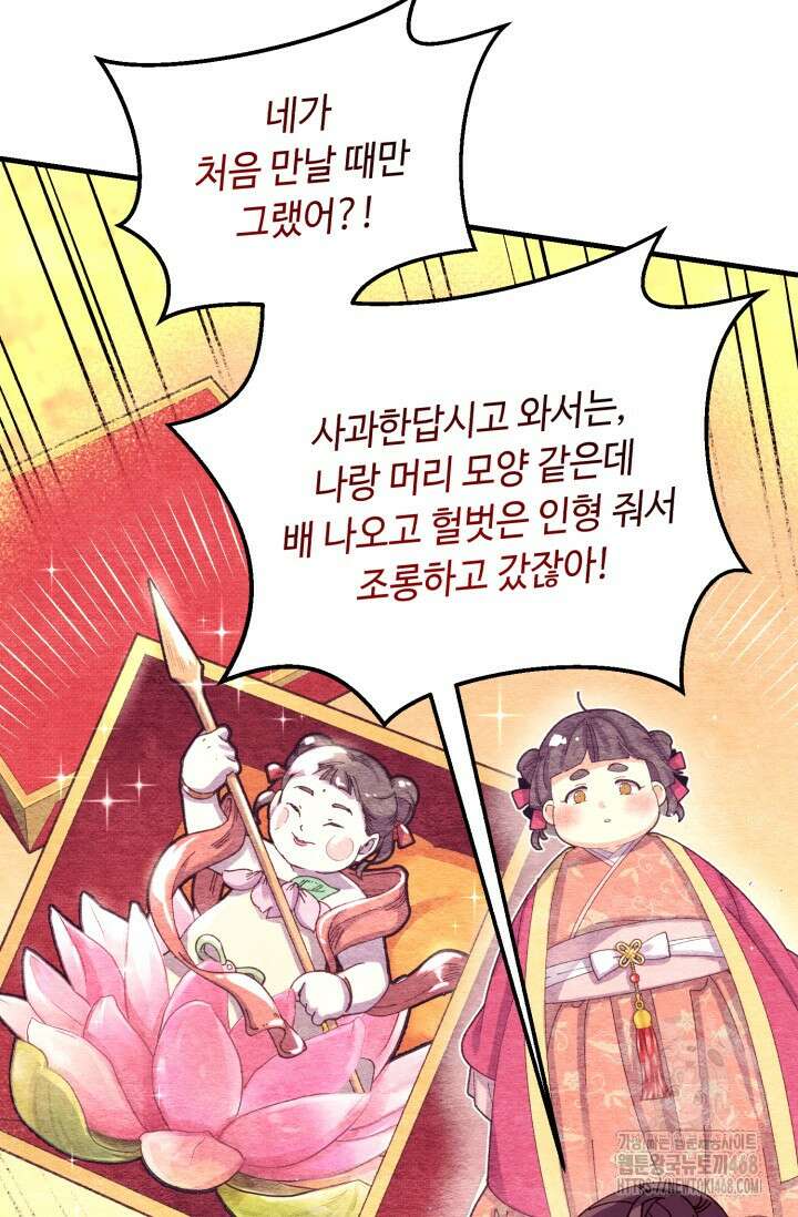비뢰도 196화 80