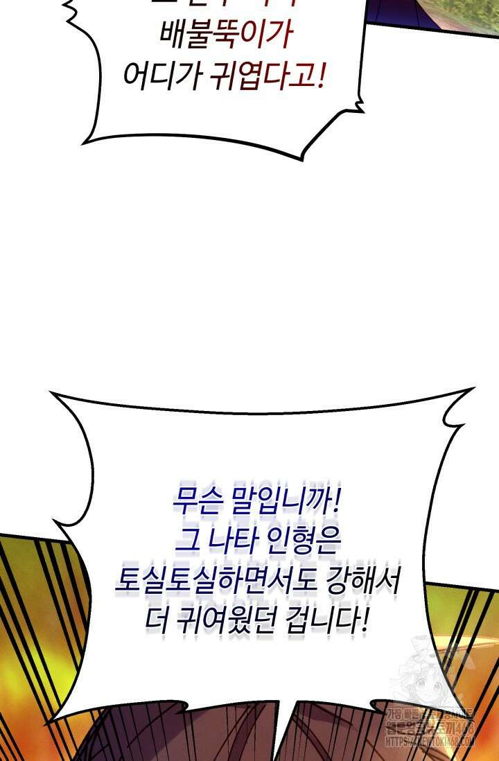 비뢰도 196화 84