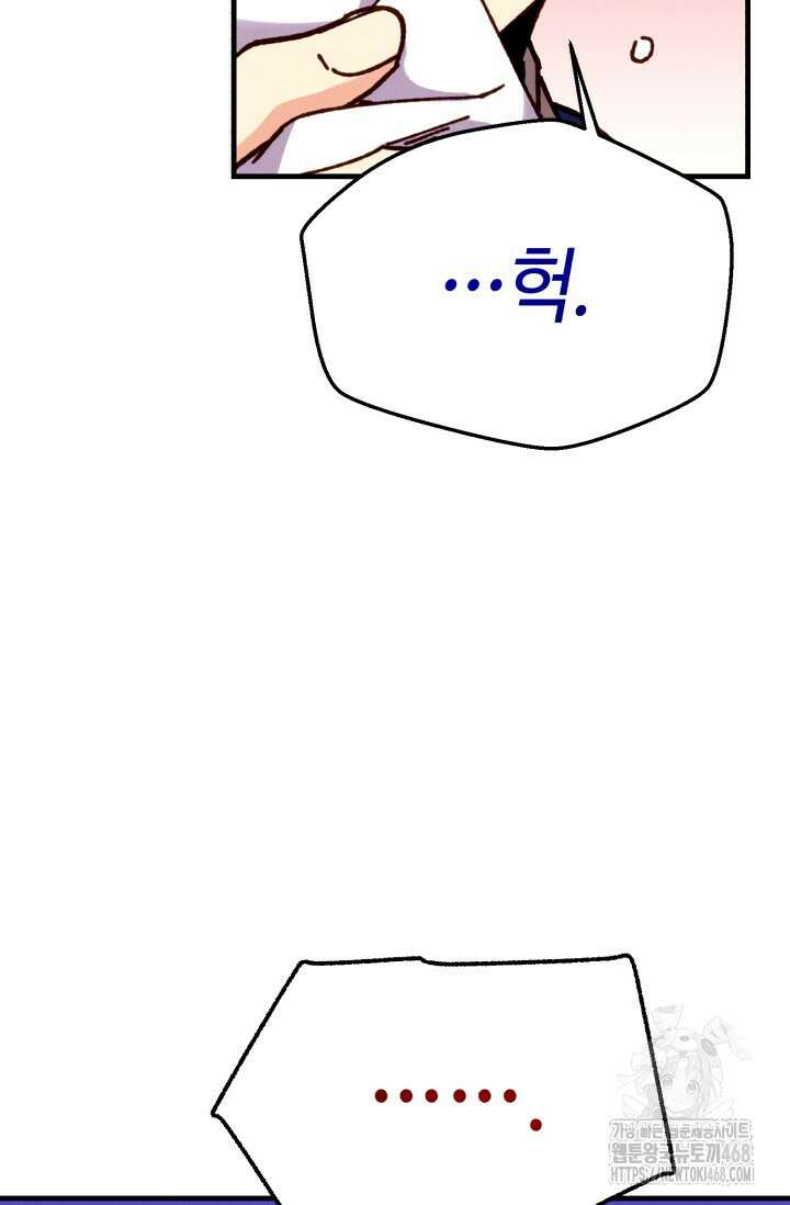 비뢰도 196화 87