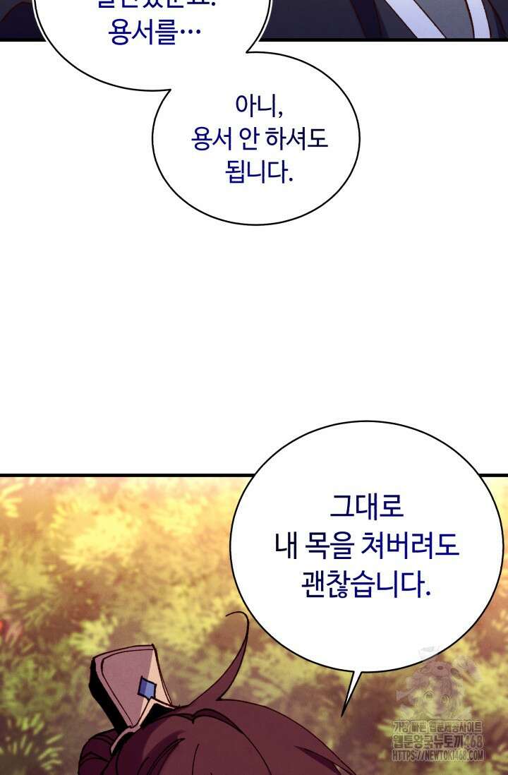 비뢰도 196화 89