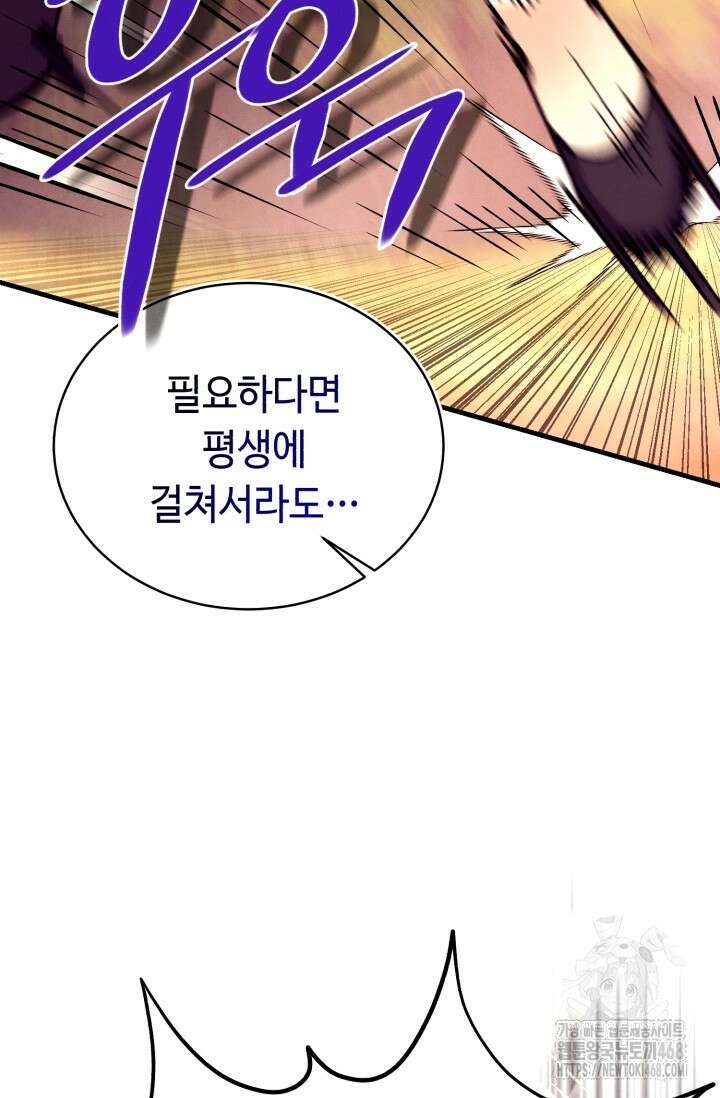 비뢰도 196화 92