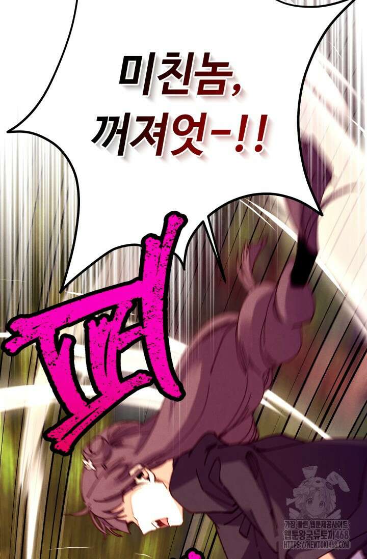 비뢰도 196화 93