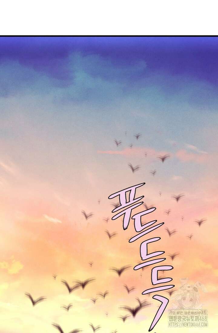 비뢰도 196화 96