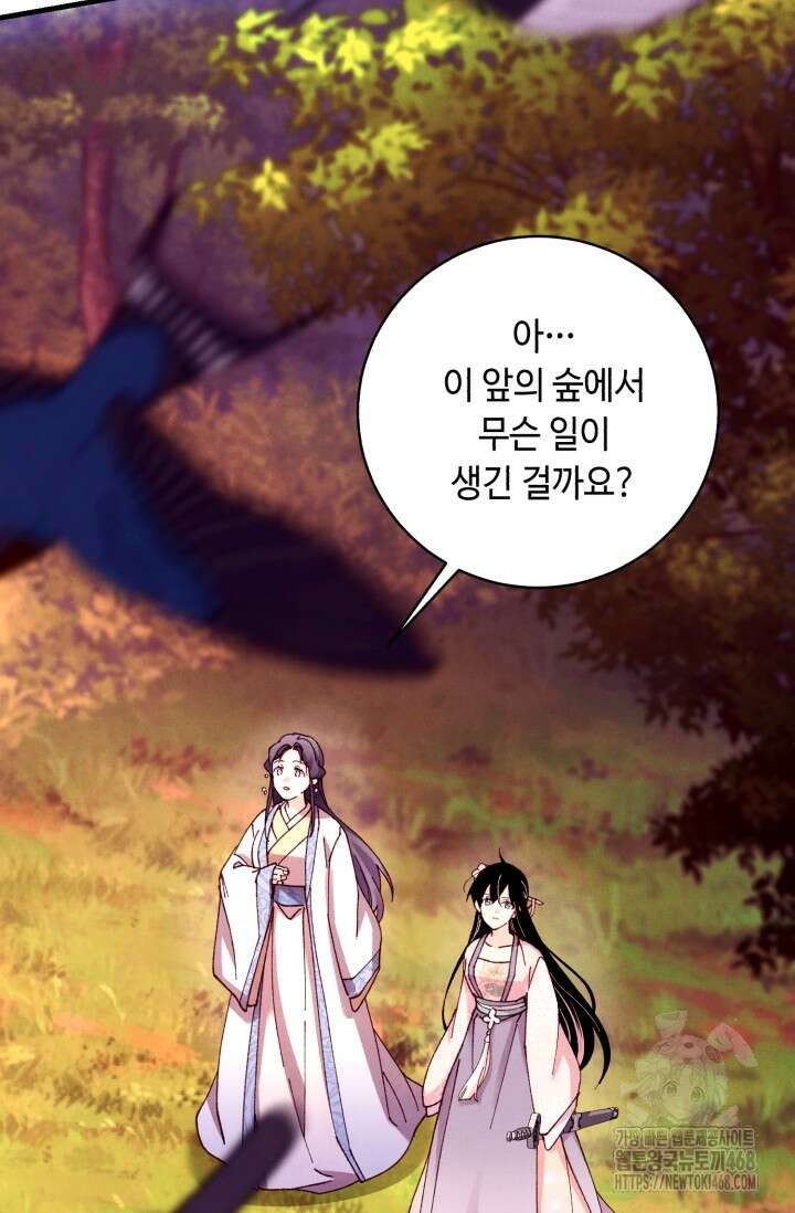 비뢰도 196화 98