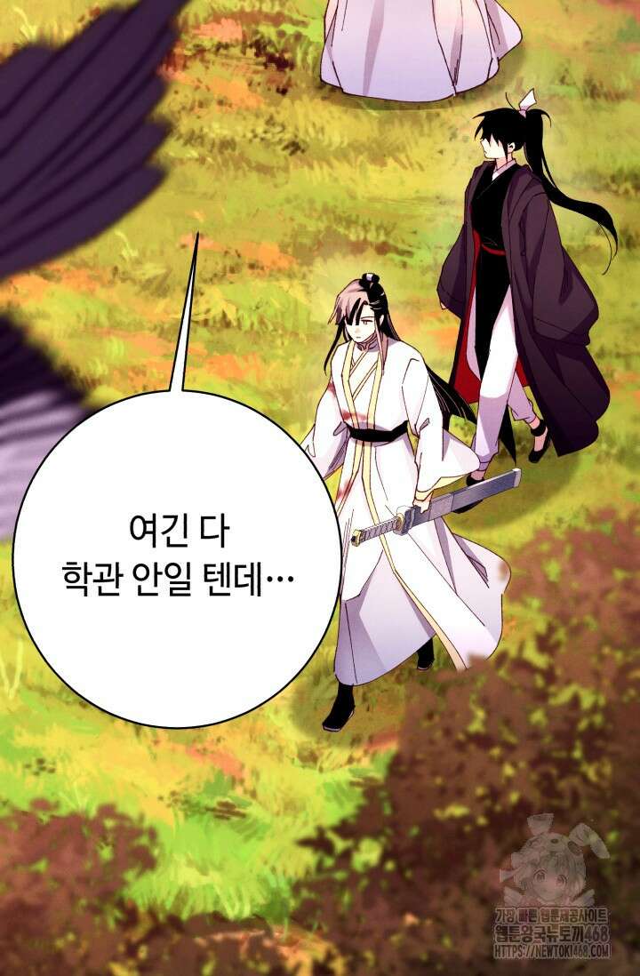 비뢰도 196화 99