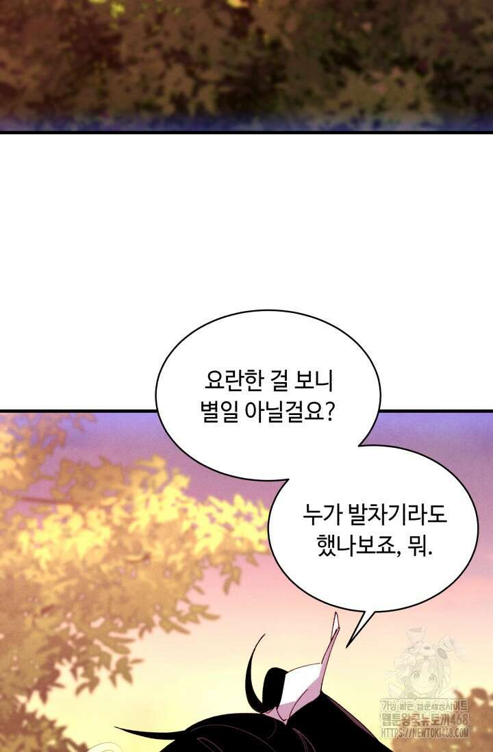 비뢰도 196화 100