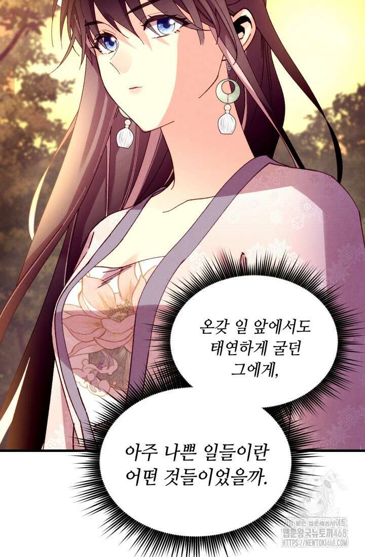비뢰도 196화 103