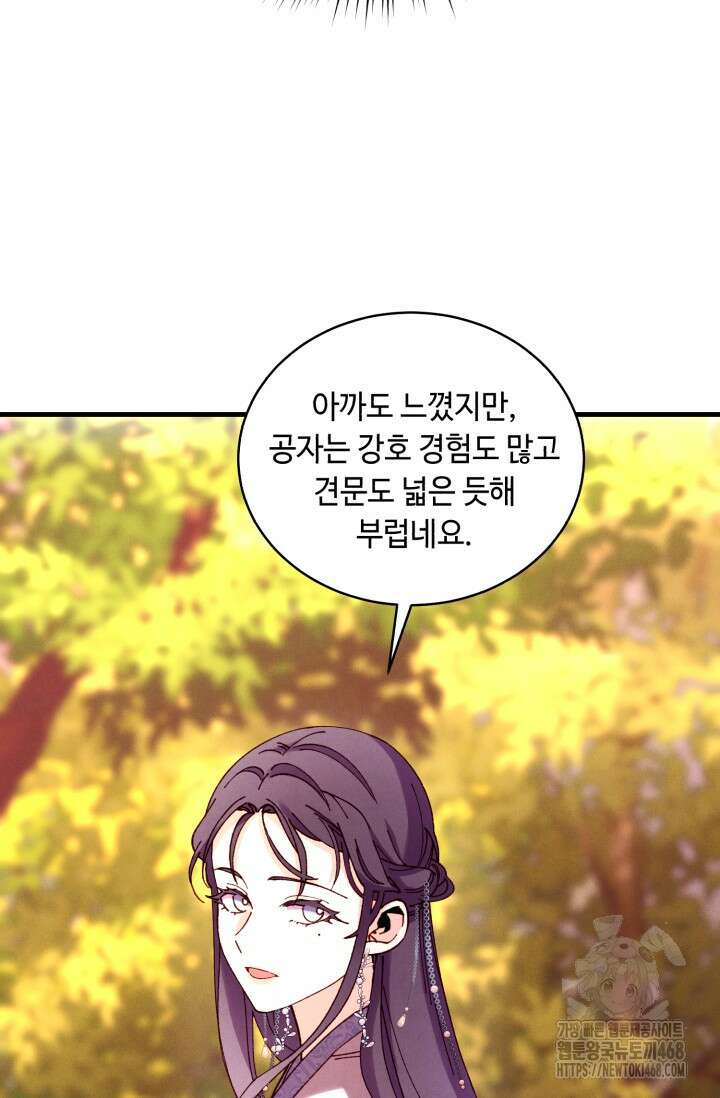 비뢰도 196화 104