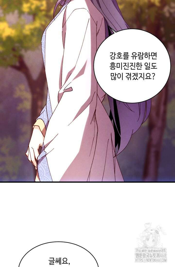 비뢰도 196화 105