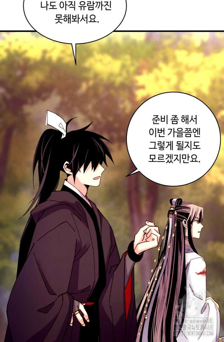 비뢰도 196화 106
