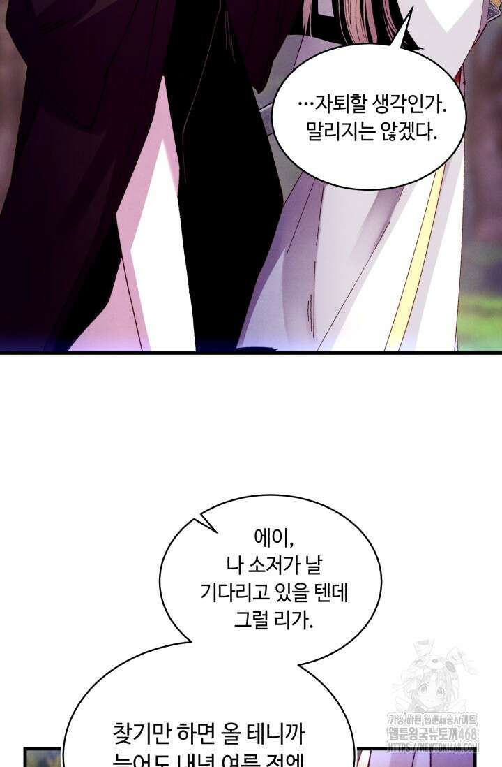 비뢰도 196화 107