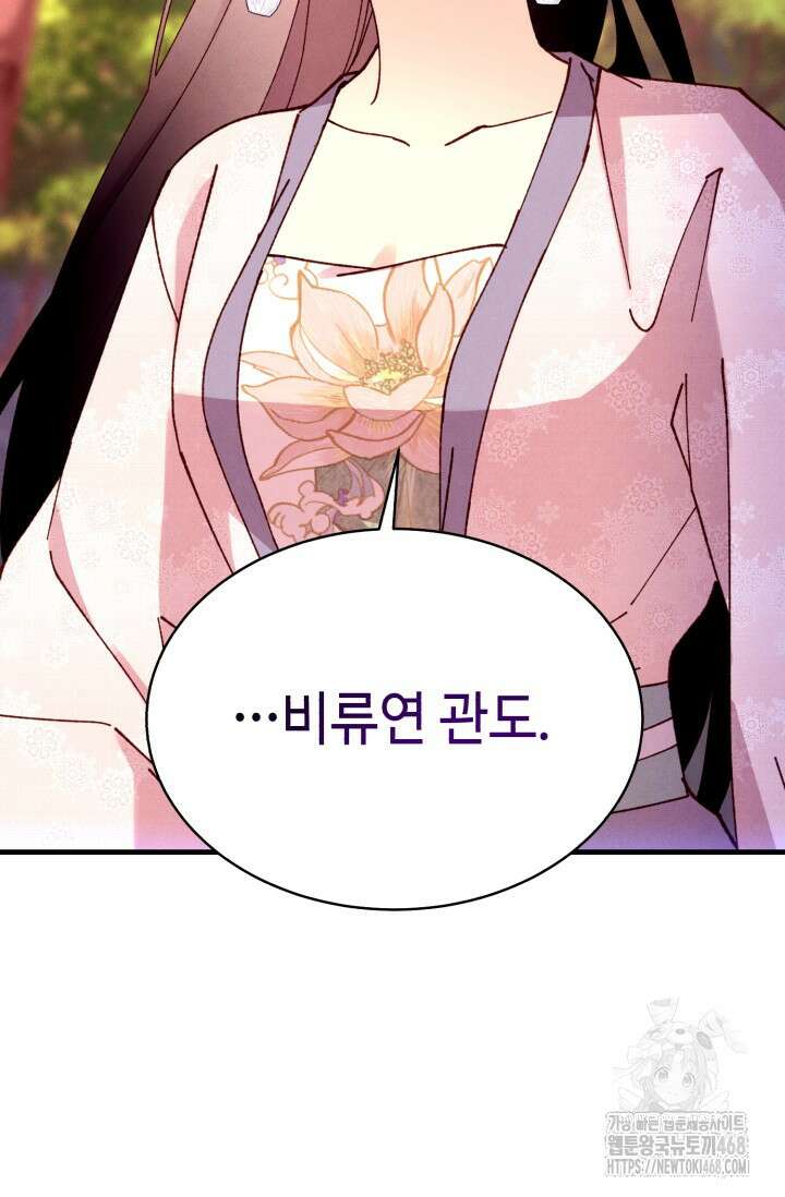 비뢰도 196화 110