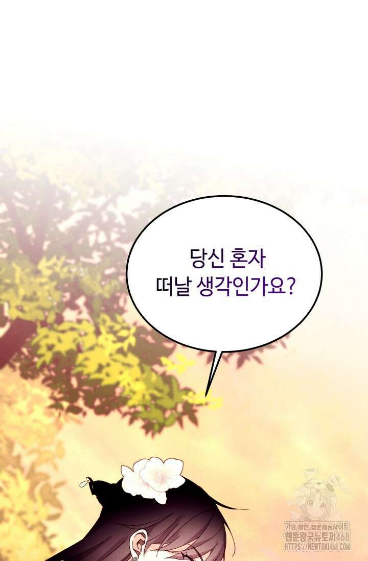 비뢰도 196화 111