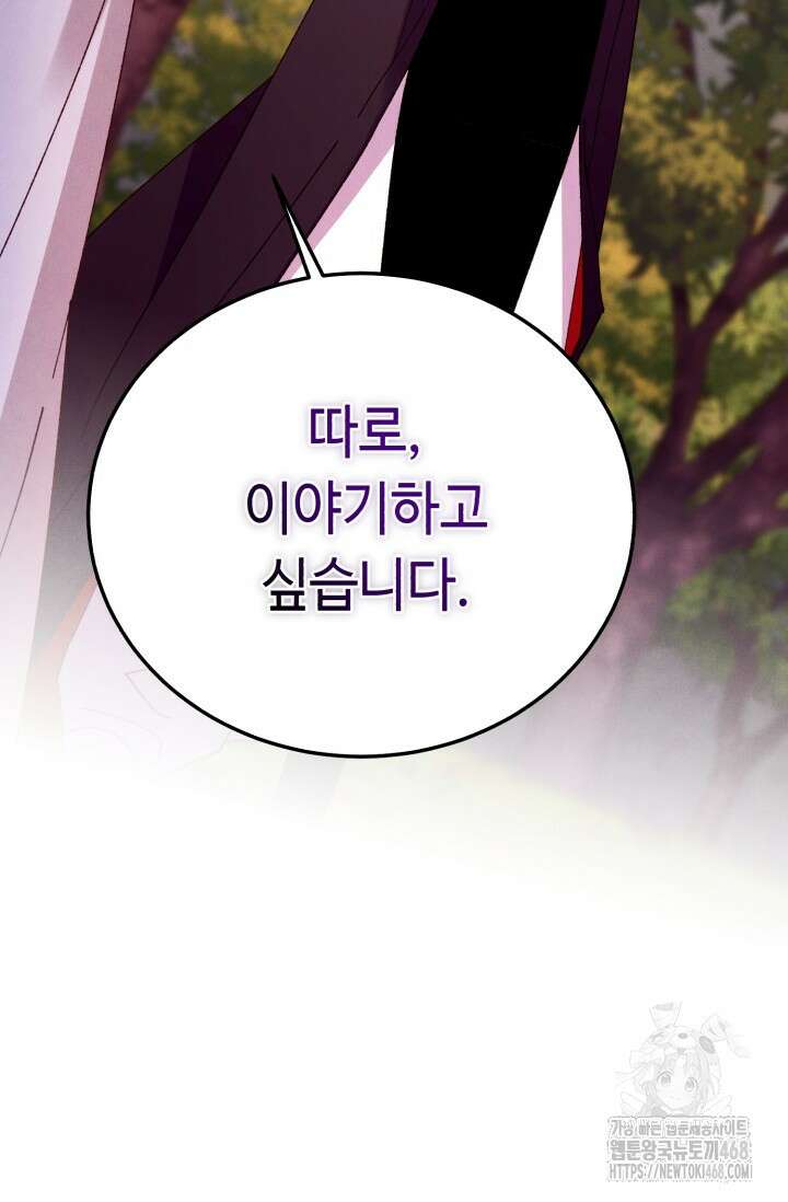 비뢰도 196화 113