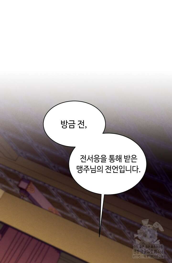 비뢰도 196화 115