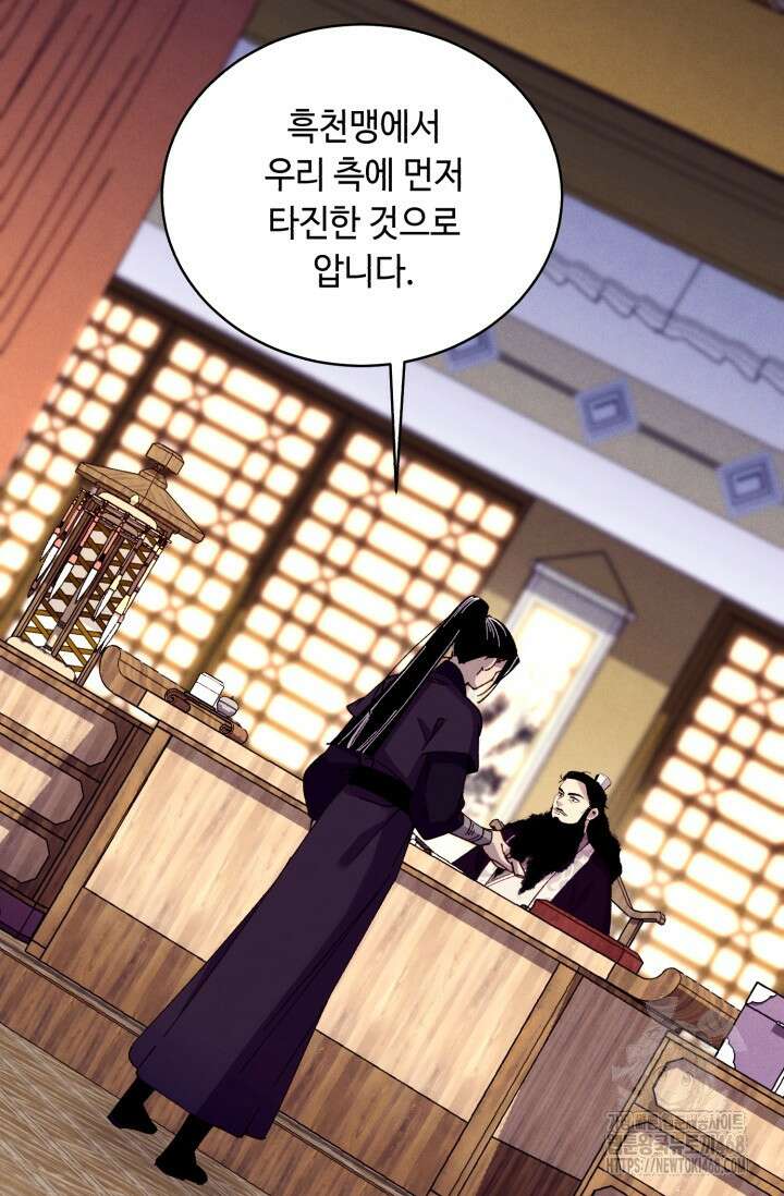 비뢰도 196화 116