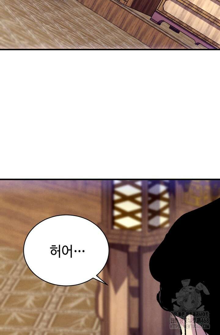 비뢰도 196화 117