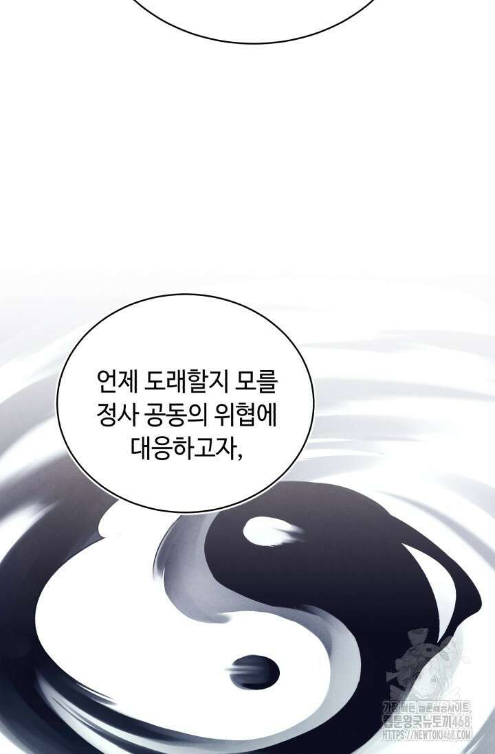 비뢰도 196화 119