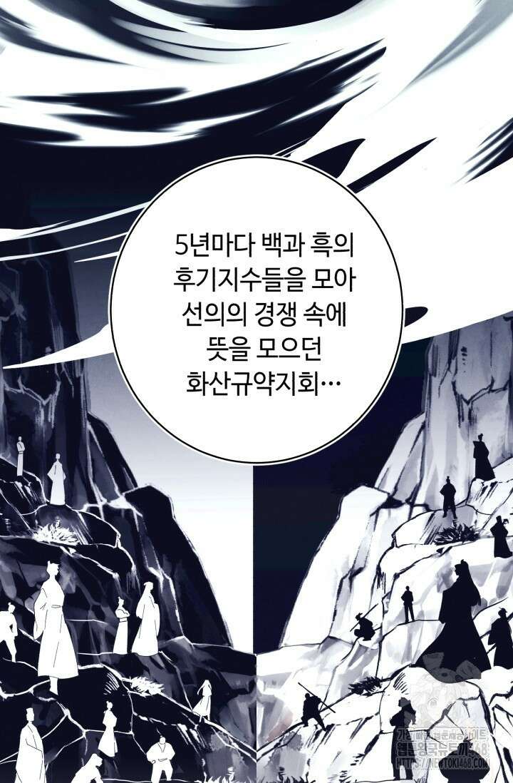 비뢰도 196화 120