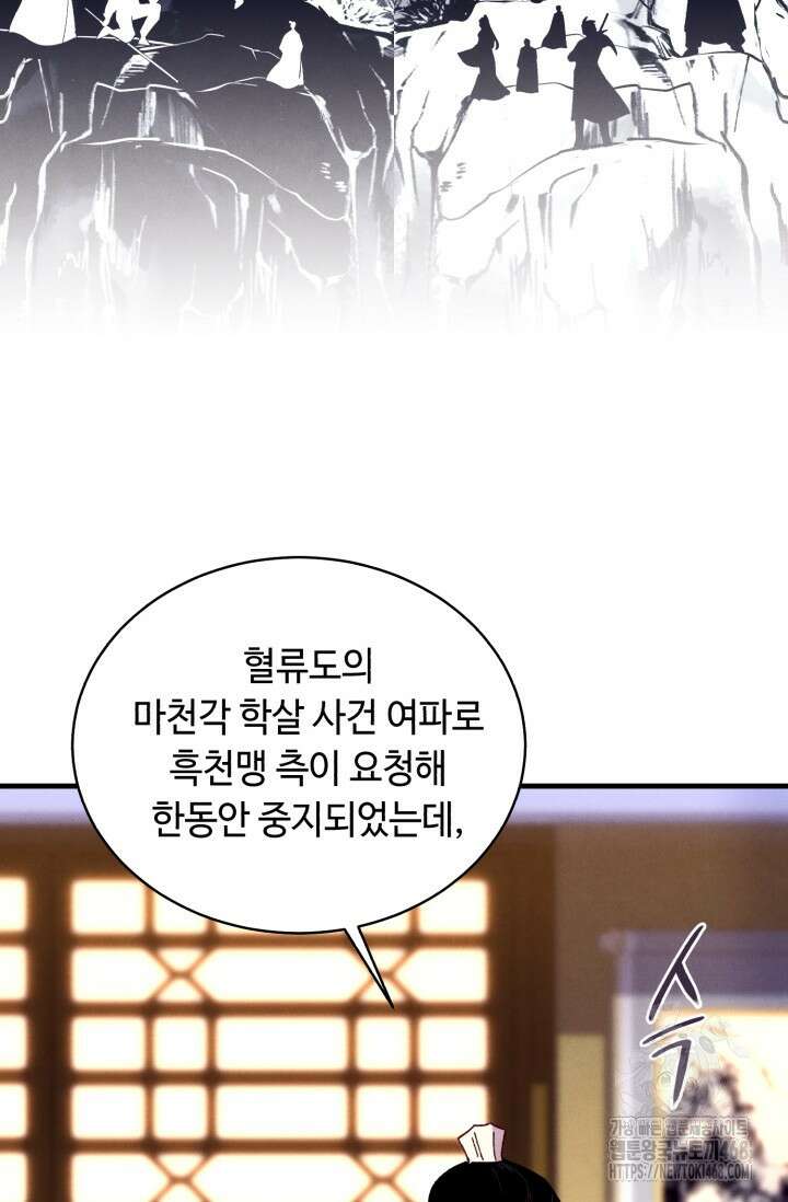 비뢰도 196화 121